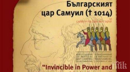 изложба цар самуил откриват стара загора