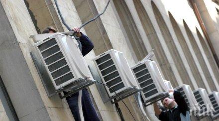 поредният дядо платил климатици