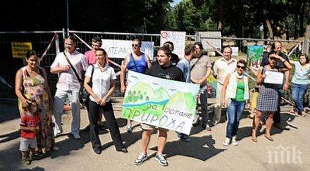 пик природозащитници окупираха входа рднск пловдив