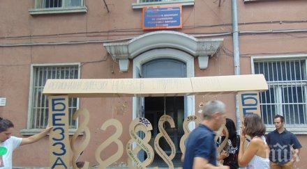 природозащитници окупираха входа пловдиската инспекция национален строителен контрол