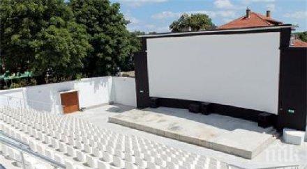 филми открито гледат казанлъчани