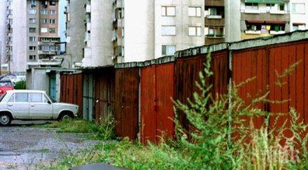 дигнаха 250 незаконни гаражи меден рудник бургас
