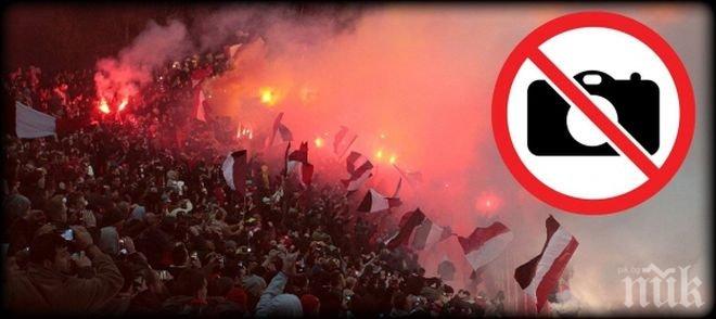 Не снимай в Сектор Г по време на мач!