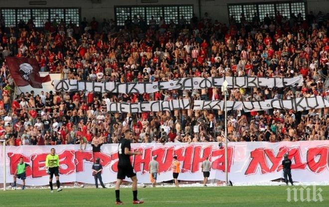 Първо в ПИК! Феновете на ЦСКА влизат безплатно на Армията за Купата
