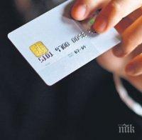 Внимание! Точат карти след плащане на хотелски рецепции