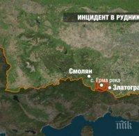 Втори случай на загинал миньор в рудник „Ерма река”