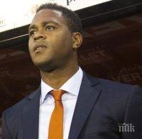 Патрик Клуйверт покани играч на 