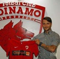Динамо (Букурещ) изгони Орлин Старокин