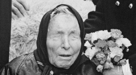 ванга предсказа чакат 1000 години мир