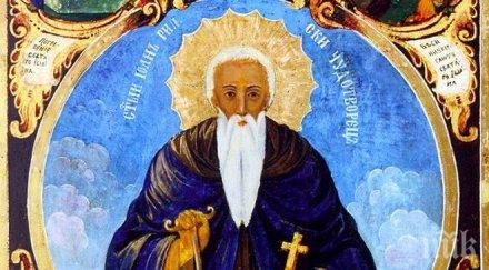 отбелязваме успение йоан рилски