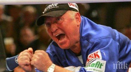 треньорът кобрата мога променя напълно пробвам