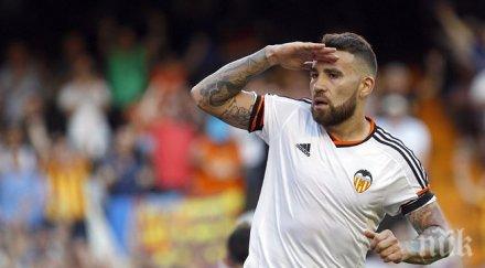 отаменди продължи кариерата ман сити