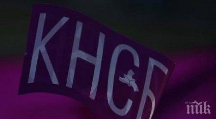 началото есента кнсб подновява протестите фонд сигурност електроенергийната система