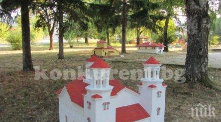 берковица събра длан снимки