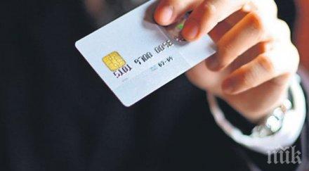 източват картата хотела резервация