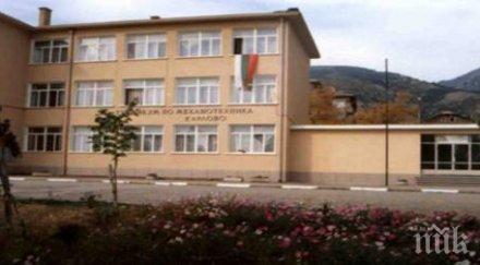 училище евлоги георгиев тъне разруха