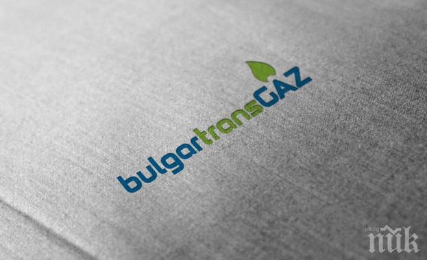 Булгартрансгаз е домакин на следващия годишен форум на Gas Infrastructure Europe