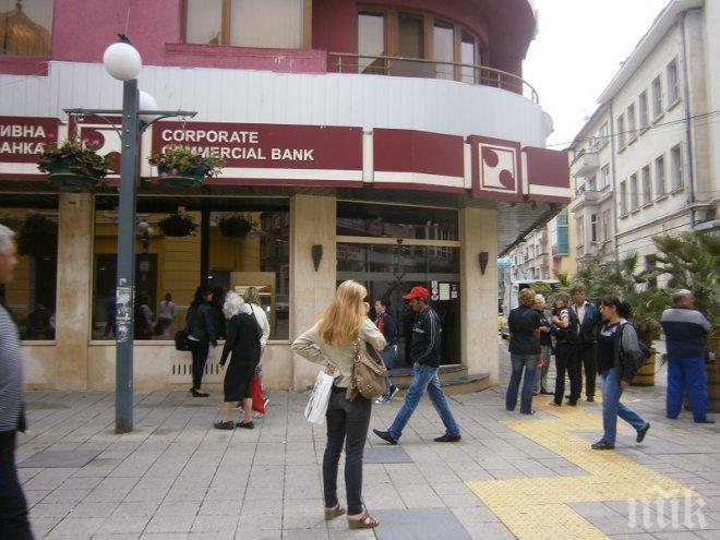 ПЪРВО в ПИК! Кога държавата ще започне да изплаща парите на кредиторите на КТБ? Вижте прогнозата на експертите!