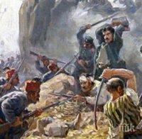 138 години от началото на боеве за Шипченския проход
