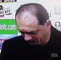 Циркът свърши, Локо (София) няма да продължи във 