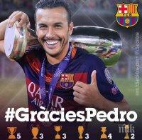 Барселона изпрати Педро (снимка + видео)