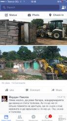 служител община варна максуда ножа толкова