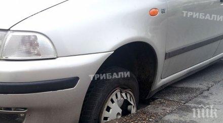 кола пропадна трап враца