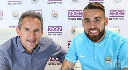 отаменди официално играч манчестър сити