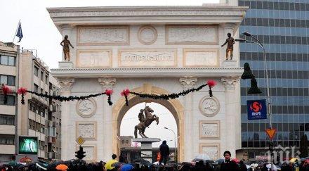 протест превръщайте скопие дисниленд