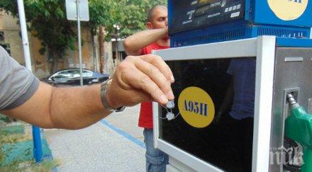 пик препломбираха първите бензиностанции русе