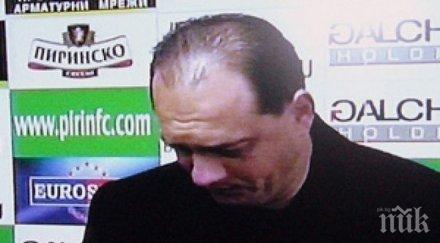 циркът свърши локо софия продължи група