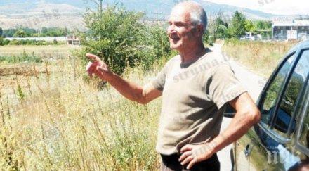 експеримент биотор хвърли тревога собствениците имоти благоевград