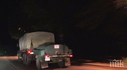 временно затварят пътя балчик топола