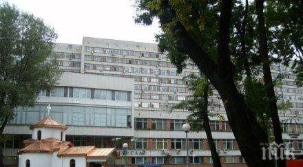болницата пловдив жена тежко ранена верижната катастрофа тракия