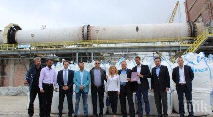 герб депутати поздравиха каолин предприятие отличено опазването здравето грижата природата