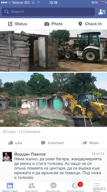 Служител в Община Варна за Максуда: Под ножа и толкова