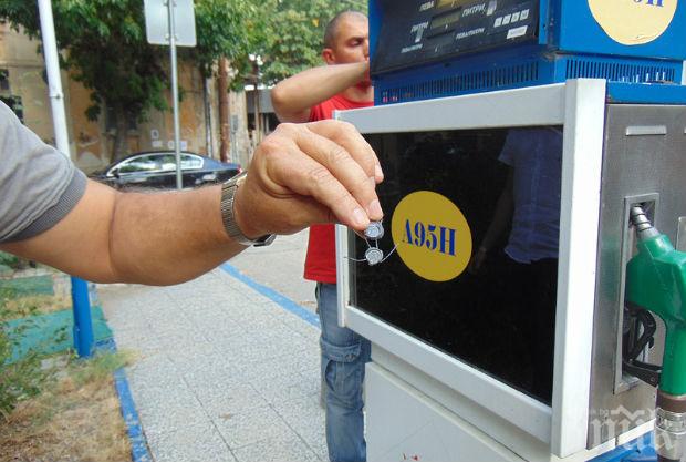 ПИК TV: Препломбираха първите бензиностанции в Русе