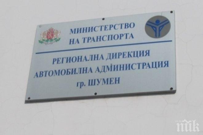 ДАИ в Шумен с нов началник
