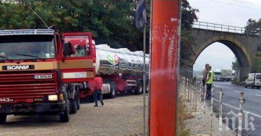 Цистерна се обърна и затвори входа на Сандански
