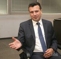 Зоран Заев: Балканите са изправени пред безпрецедентна бежанска вълна