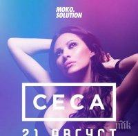 Цеца: Каквото и да е времето, концерт ще има! 