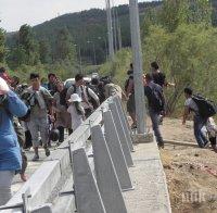 Ранени мигранти на македонската граница - погнаха ги с шумови гранати! Властта отрича