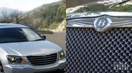 ментето рендето крайслер решетка бентли истината няколко джуджета