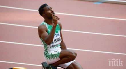 ударно начало сериите 400 двама сек