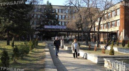 видинската болница три апарата