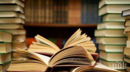 пик книга парка въпреки мрачния ден