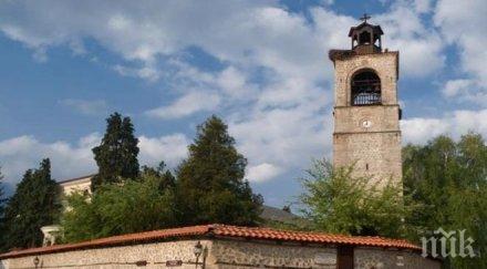 закриха неефективен социален център банско