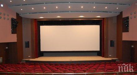 плевен продължават дните балканското кино