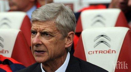 венгер искам нов нападател трудно намеря