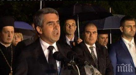 президентът разплака време словото шипка думите ценното децата семейството родината свободата